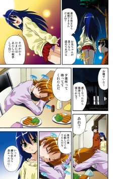 Page 128 of Itsuka Imouto o Okashisou na Ore no Nikuyoku