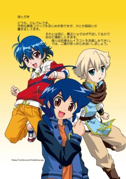 Page 146 of Itsuka Imouto o Okashisou na Ore no Nikuyoku