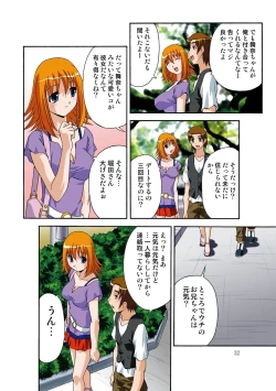 Page 33 of Itsuka Imouto o Okashisou na Ore no Nikuyoku