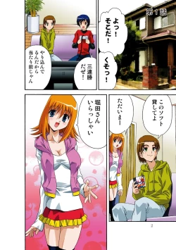 Page 3 of Itsuka Imouto o Okashisou na Ore no Nikuyoku