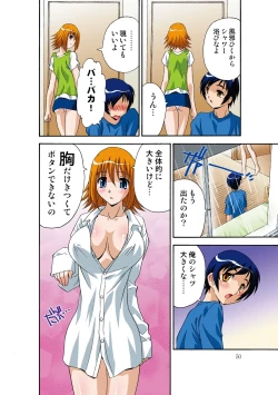 Page 51 of Itsuka Imouto o Okashisou na Ore no Nikuyoku