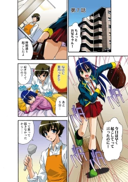 Page 75 of Itsuka Imouto o Okashisou na Ore no Nikuyoku