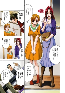 Page 94 of Itsuka Imouto o Okashisou na Ore no Nikuyoku