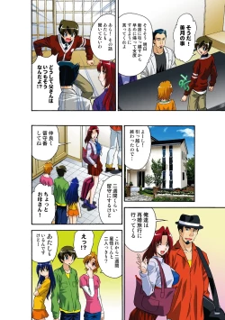 Page 97 of Itsuka Imouto o Okashisou na Ore no Nikuyoku