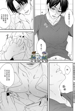 Page 21 of Restroom no Kowai Hito | 洗手間里可怕的人