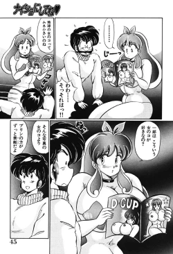 Page 44 of Naisho ni Shite ne