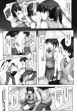 Page 4 of Ore no Senpai ga Toshiue no Kawaii Imouto!?
