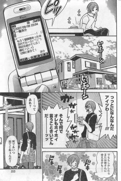 Page 201 of Monthly Vitaman 2007-10