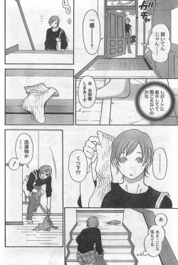 Page 202 of Monthly Vitaman 2007-10