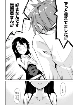 Page 118 of Cool Maso! Shitsukete Seitokaichou COMIC Edition