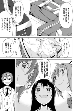 Page 123 of Cool Maso! Shitsukete Seitokaichou COMIC Edition