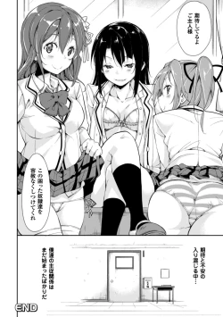 Page 142 of Cool Maso! Shitsukete Seitokaichou COMIC Edition