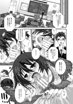 Page 145 of Cool Maso! Shitsukete Seitokaichou COMIC Edition