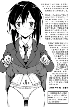 Page 201 of Cool Maso! Shitsukete Seitokaichou COMIC Edition