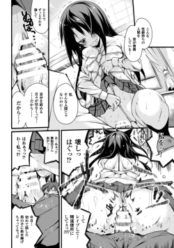 Page 22 of Cool Maso! Shitsukete Seitokaichou COMIC Edition