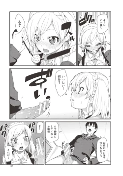 Page 106 of Saimin Anji de "Kanarazu Kou naru"