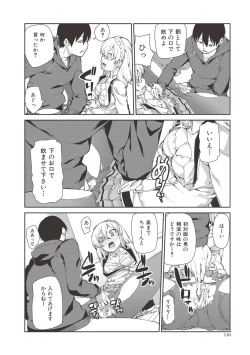 Page 109 of Saimin Anji de "Kanarazu Kou naru"