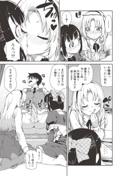 Page 128 of Saimin Anji de "Kanarazu Kou naru"