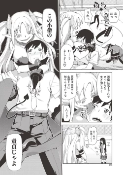 Page 157 of Saimin Anji de "Kanarazu Kou naru"