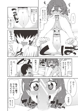Page 181 of Saimin Anji de "Kanarazu Kou naru"