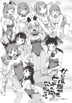 Page 194 of Saimin Anji de "Kanarazu Kou naru"