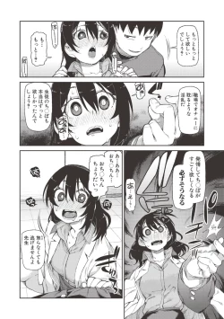 Page 51 of Saimin Anji de "Kanarazu Kou naru"