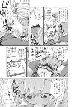 Page 76 of Saimin Anji de "Kanarazu Kou naru"