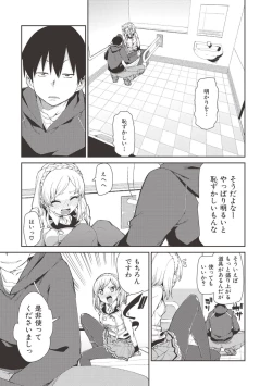 Page 98 of Saimin Anji de "Kanarazu Kou naru"