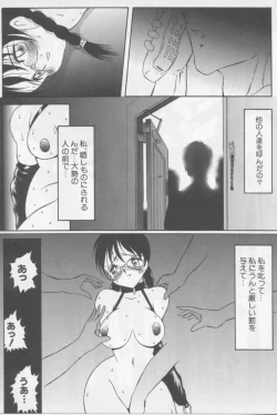 Page 14 of Kubiwa