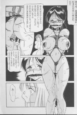 Page 75 of Kubiwa