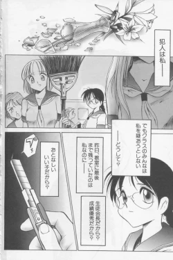 Page 7 of Kubiwa