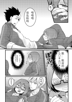 Page 14 of Totsuzen onnanoko ni nattanode, ore no oppai monde mimasen ka? 11