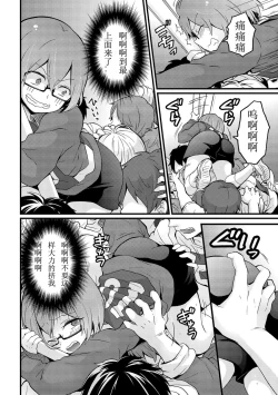 Page 22 of Totsuzen onnanoko ni nattanode, ore no oppai monde mimasen ka? 11