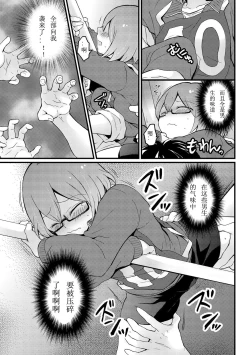 Page 23 of Totsuzen onnanoko ni nattanode, ore no oppai monde mimasen ka? 11