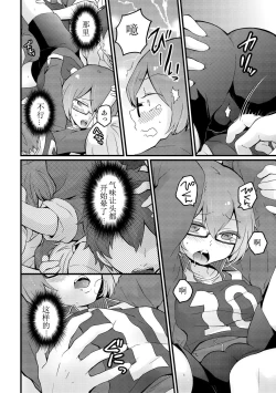 Page 24 of Totsuzen onnanoko ni nattanode, ore no oppai monde mimasen ka? 11