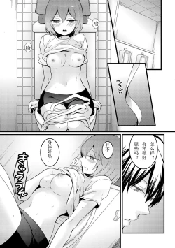 Page 27 of Totsuzen onnanoko ni nattanode, ore no oppai monde mimasen ka? 11