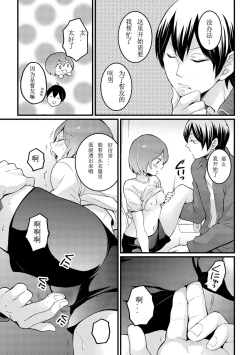 Page 29 of Totsuzen onnanoko ni nattanode, ore no oppai monde mimasen ka? 11