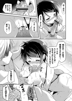 Page 110 of COMIC Grape Vol. 34