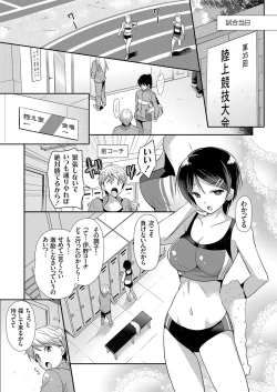 Page 112 of COMIC Grape Vol. 34