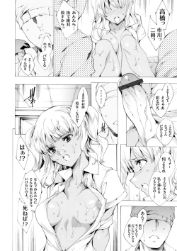 Page 51 of COMIC Grape Vol. 34