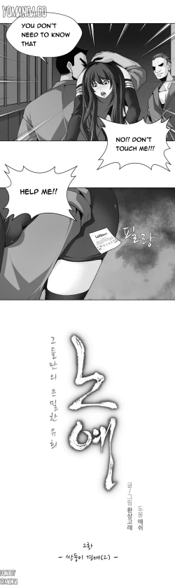 Page 18 of Twin Slave Ch.1-27