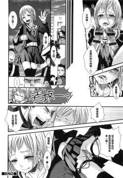 Page 16 of Shounen Immoral 2