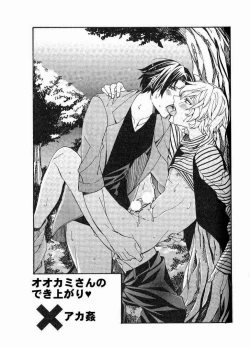 Page 152 of Kaihatsu Muramura Mode