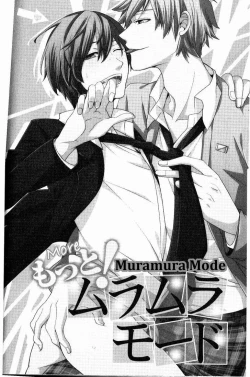 Page 32 of Kaihatsu Muramura Mode