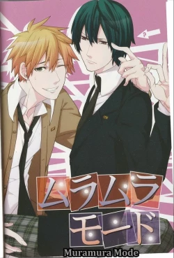 Page 4 of Kaihatsu Muramura Mode