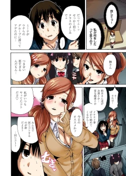 Page 6 of Gaticomi Vol.38