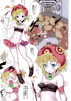 Page 3 of Relm-tan no Ikenai Sketch