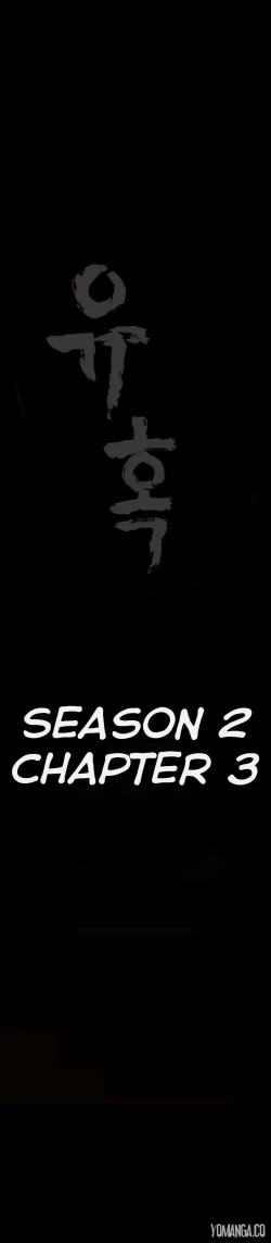 Page 48 of Seduction S2 Ch.1-5