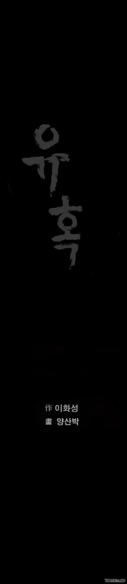 Page 95 of Seduction S2 Ch.1-5