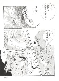 Page 123 of Doujin Anthology Bishoujo Gumi 6